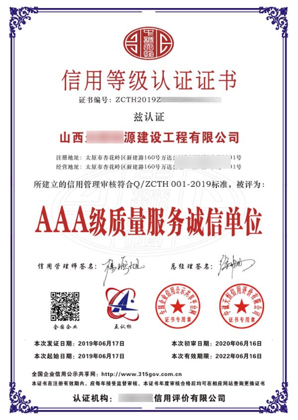 AAA(j)|(zh)(w)C(sh)